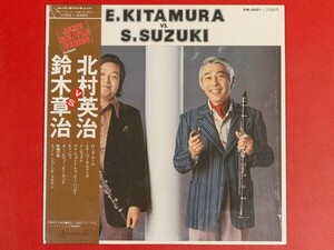 ◇北村英治 vs 鈴木章治 ジャズ・バトル・シリーズ/帯付きLP、GM-5001 #N14YK2