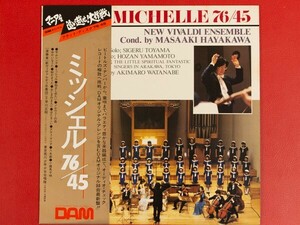 ◇【美盤】早川正昭 新ヴィヴァルディ合奏団/ミッシェル MICHELLE/帯付きLP、DOR-0092 #N14YK3