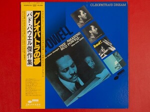 ◇【美盤】バド・パウエル Bud Powell/クレオパトラの夢 Cleopatra's Dream/国内盤帯付きLP、K23P-6723 #N22YK3