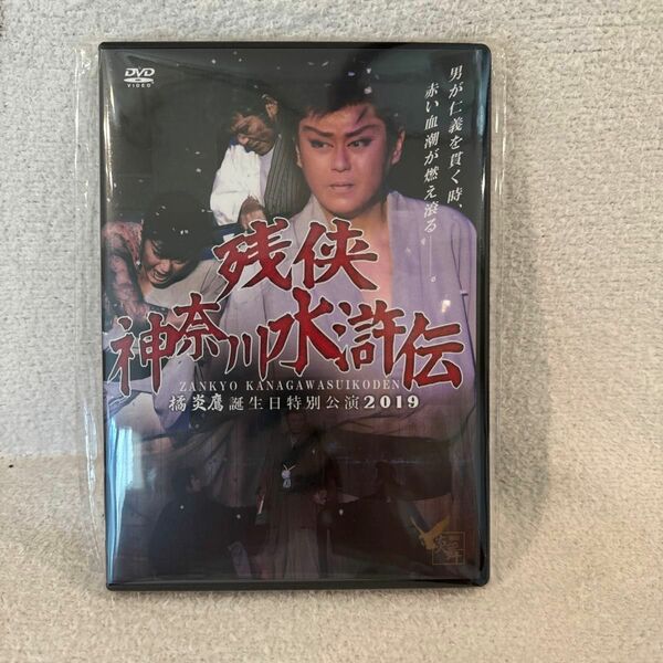 大衆演劇のdvd