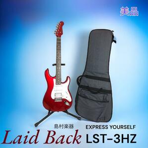 laidback レイドバック　島村楽器　LST－3HZ　ストラト