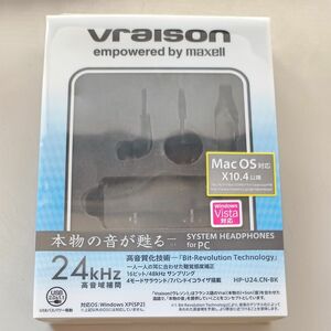 日立マクセル 音質補正 Vraison HP-U24.CN-BK （ブラック）