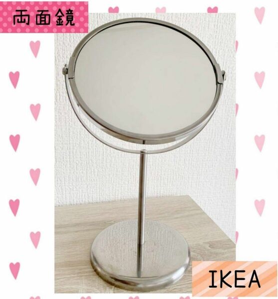 新品♪イケア　トレンスーム　ミラー　片面拡大鏡♪両面鏡　IKEA　イケアかがみ