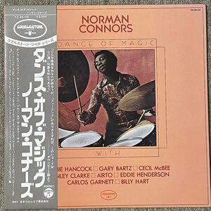 Norman Connors - Dance Of Magic - Cobblestone ■ YZ-24-CO 帯