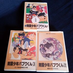 南国少年パプワくん カセットテープ 付録メッセージカード付き