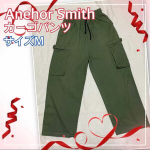 【レディース】Anehor Smith カーゴパンツ サイズM