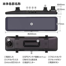 MAXWIN ドライブレコーダー ミラー型 2カメラ 前後同時録画 日本車仕様 右ハンドル 11インチ 小型車 軽自動車 車内カメラ【MDR-G009B】_画像9