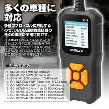 OBD2 診断機 車両 故障診断 OBD 日本語 自動車 故障診断機 OBD2 スキャンツール 故障コードの読み取り OBD2定義の車種に対応【OBD-DIA01】_画像6