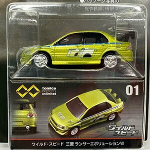 ■トミカプレミアム■unlimited 01 ワイルド・スピード 三菱 ランサーエボリューションVII（ランエボ7）The Fast & Furious ブライアン