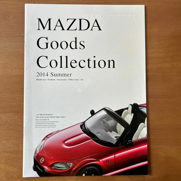 MAZDA goods collection 2014 Summer カタログ