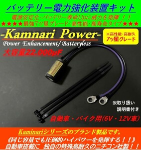 電源強化！馬力アップ!ZRX1100 ZRX1200 GPZ900R A12- GSX1300R CB1300SF ZX-9R ZX-12R バンディット1200 GSF1200 GS1200SS GSX-R1100/750 G