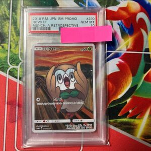 ムンク　モクロー　PSA10 ポケモンカード