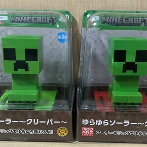 マインクラフト　マイクラ　ゆらゆらソーラー　クリーパー　全2種セット