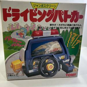 【送料無料】トミー TOMY ジャンボスクリーン ドライビングパトカー　昭和 レトロ ビンテージ おもちゃ