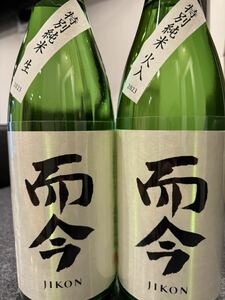 而今　特別純米　火入れ 生1800ml 6本セット じこん　ジコン　日本酒　一升瓶　伊勢　志摩　サミット