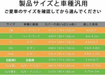 LINFEN 車カバー 210T 防水性アップ ボディカバー カーカバー 自動車カバー 防水防塵防輻射紫外線 黄砂・台風(軽自動車:370×175×160cm)_画像6