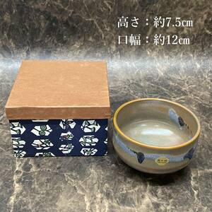 茶道具 清水焼 『 茶碗 』 林山窯 京焼　裏千家/表千家/今日庵/京都/家元/千利休