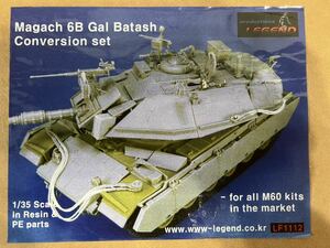 貴重品 レジェンド 1/35 Magach 6B Gal Batash コンバージョンセット