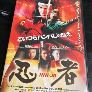 忍者　DVD