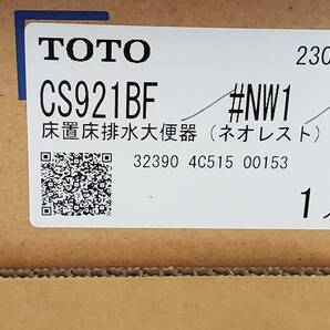 TOTO ネオレスト AS2 CES9720F【TCF9720＋CS921BF】#NW1 リモデル対応 給水露出 1 施主支給にいかがでしょうか？の画像2