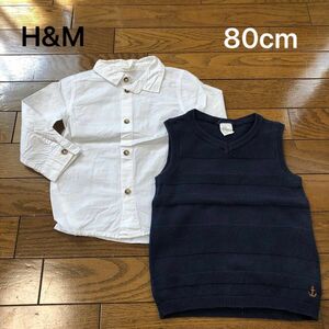 H&M 長袖白シャツ　紺色ベスト　80cm 2点セット　