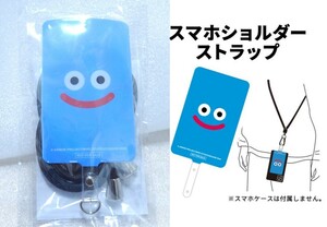  not for sale { gong ke Sly m design smartphone shoulder strap }********* Dragon Quest goods game walk 