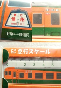 国鉄《 169系 湘南カラー 急行 信州 車両 デザイン 15cm スケール 》 ☆★☆★☆★☆★☆★☆ 鉄道 電車 列車 グッズ 文房具 定規 懐かしい