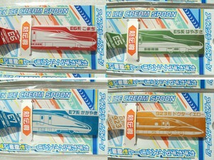 [ postage included * anonymity shipping ] limitation sale { Shinkansen ice spoon }4 pcs set ***** child Kids desert goods train railroad ...ga tea 