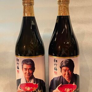 松竹梅「幻の共演 石原裕次郎＆渡哲也」特別限定日本酒セット 720ml×2本