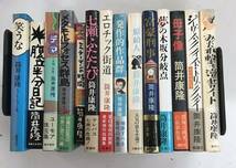 m0331-14.筒井康隆まとめ/SF/サスペンス/ユーモア/推理小説/ミステリー/パロディ/ファンタジー/ホラー/怪奇/恐怖/古本 セット ※全冊初版_画像1