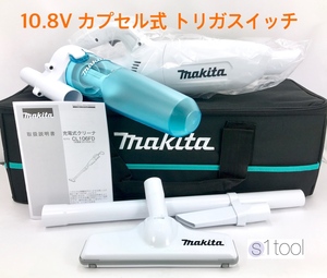 新品 マキタ 充電式クリーナ CL106FDZW 本体のみ + サイクロン A-67169 + クリーナ用ソフトバック A-67153 ( 10.8V 本体 充電式クリーナー