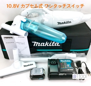 新品 マキタ 充電式クリーナ CL108FDSHW と同じ内容 + サイクロン A-67169 + クリーナ用ソフトバッグ A-67153 ( 10.8V 未使用 カプセル式 )