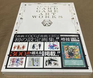 【送料無料】遊戯王 (YU‐GI‐OH！ CARD GAME ART WORKS) Vジャンプブックス アートワークス【シュリンク付き】