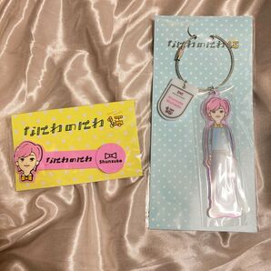 なにわ男子 道枝駿佑 なにわのにわ キーホルダー コードクリップ