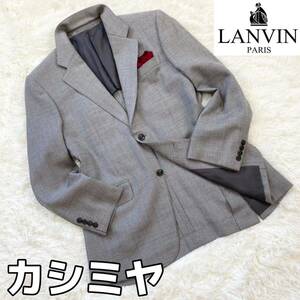 ★最高級♪ カシミヤ【美品】LANVIN ランバン ☆繊維の宝石♪ カシミヤ混ウール 立体編み チェック柄 ツイード ジャケット L程度 グレー