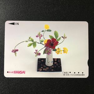 南海/2003年度発売開始柄ー日本いけばな芸術協会提供「池坊」ーコンパスカード(使用済/スルッとKANSAI)