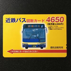  close iron bus / number of times card 4650( yellow color )[6112 number car ( consigning shop sale for )]- bus card ( used )