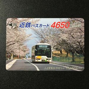  близко металлический автобус / частота карта 4650[0854 номер машина ( природный газ автобус )]- bus card ( использованный )