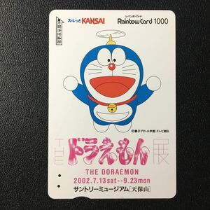 大阪市交通局/2002年度発売開始柄ーサントリーミュージアム天保山「THEドラえもん展」ーレインボーカード(使用済スルッとKANSAI)