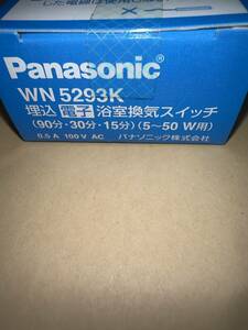 送料無料 パナソニック(Panasonic) 埋込 電子 浴室換気スイッチ WN5293K