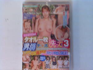 ★【DVD5】巨乳女子大生さん!タオル1枚男湯でチ〇...3　DEEP'S★