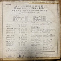 ウルトラレア 韓国LP 初盤 He6 Vol.1 Gatefold Cover 1st Press 5th Dimentions Steam He5 申重鉉 Black Butterfly 大韓ロック _画像3