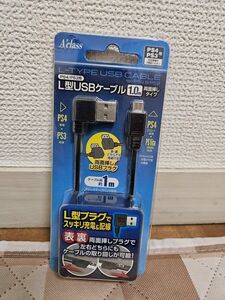 PS4/PS3 L型USBケーブル 1m SASP-0316