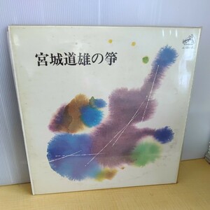 ww15-1 盤面美品　宮城道雄の筝 レコード LP