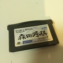 GBA 森田将棋　ソフトのみ_画像4