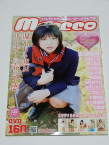 中古雑誌　moecco Vol.84 モエッコ　84　DVD付