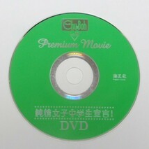 chu-boh vol.25 チューボー　25　付録DVD_画像1