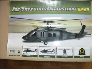 *UH-60 black Hawk body unused *