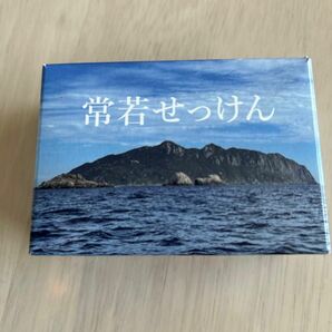 世界文化遺産宗像大社　常若せっけん