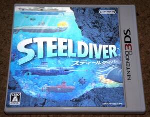 ◆中古◆3DS スティールダイバー STEELDIVER